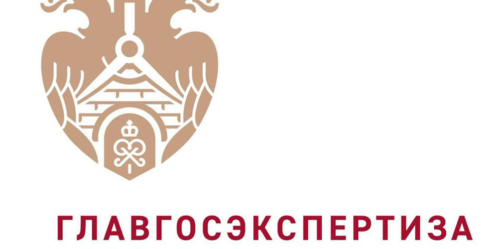glavgosekspertiza