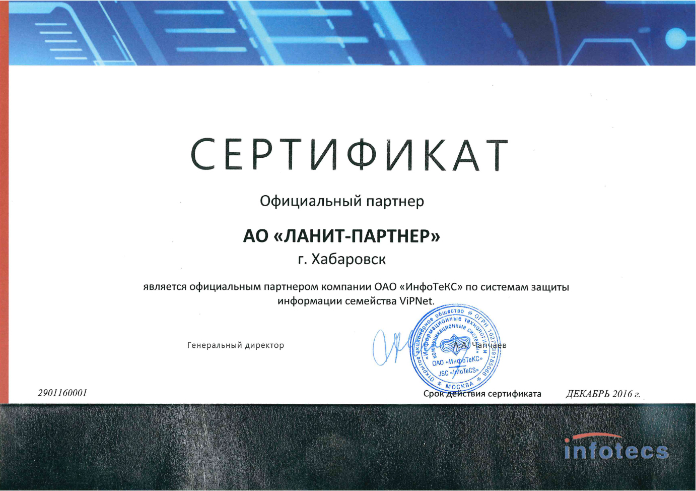 Ru lanit pgz crypto исключение isguccertificatevalidationexception