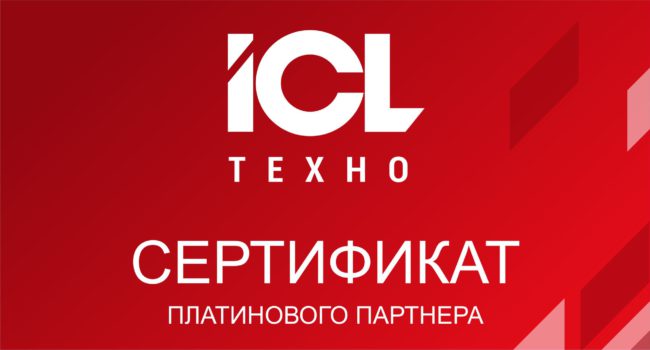 icl_новость